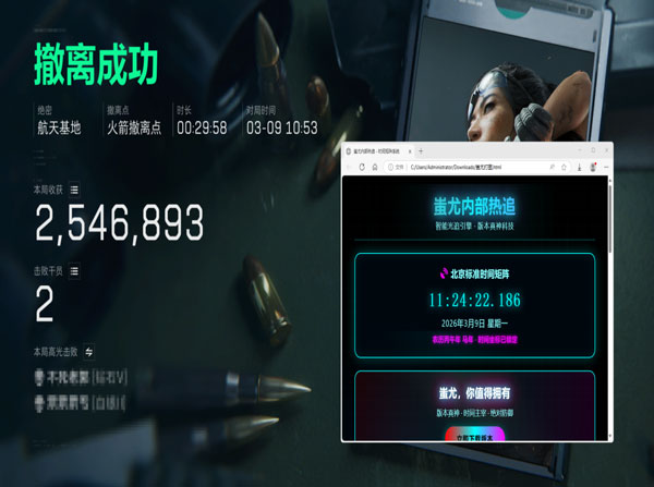 三角洲清酒辅助软件效果