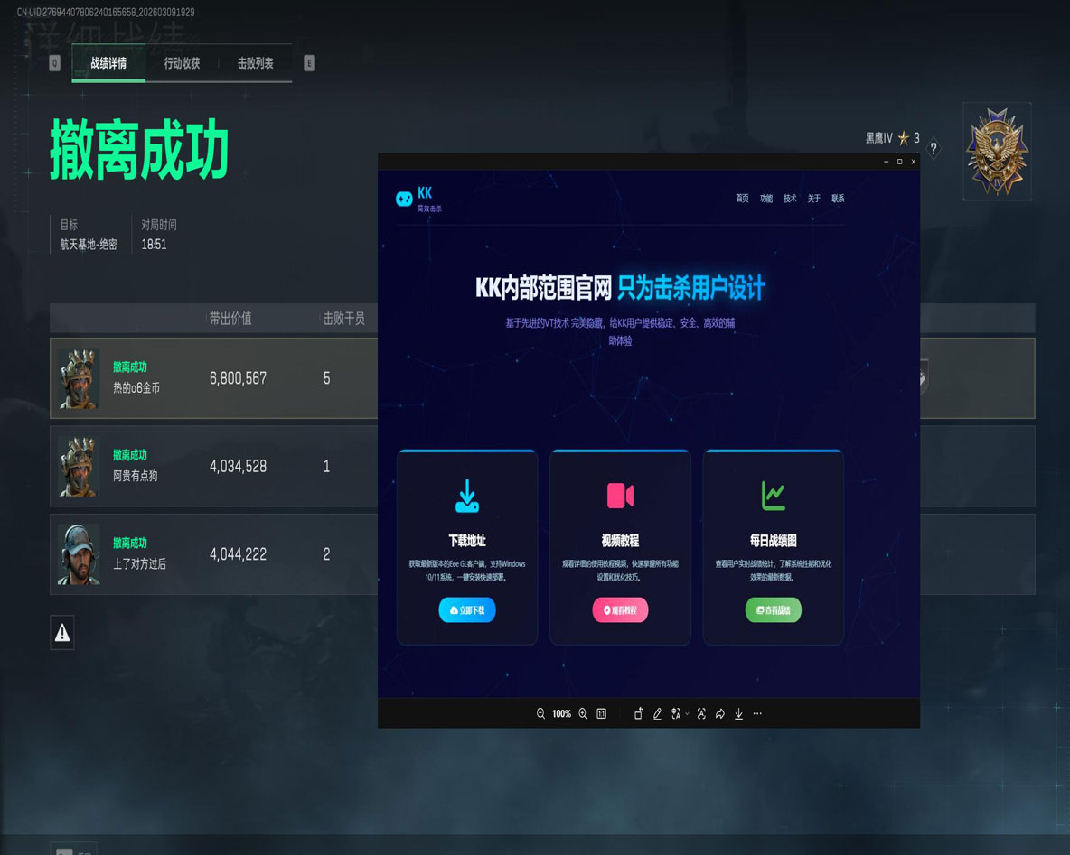三角洲清酒辅助透视自瞄效果